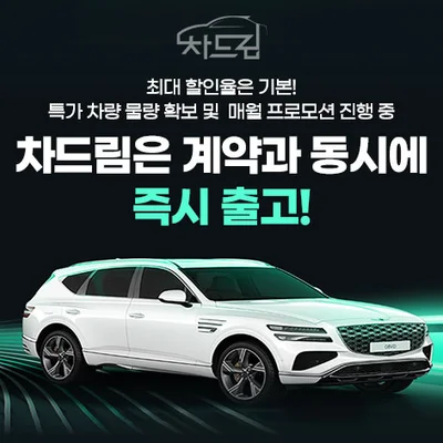 차드림