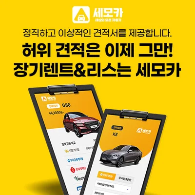 세모카